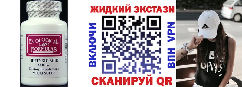 Купить  Темрюк  Бутират бутандиол 