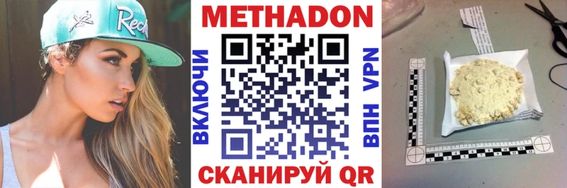 Купить где  Темрюк  МЕТАДОН VHQ 